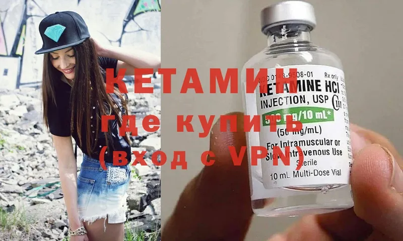 КЕТАМИН ketamine  Гусев 